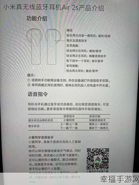 小米 Air2SE 轻松切换歌曲秘籍大公开