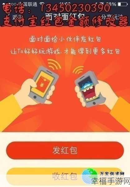 轻松拿下支付宝饭点红包攻略秘籍