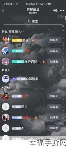 QQ 群课堂显示异常，为何我的不显示而别人能？