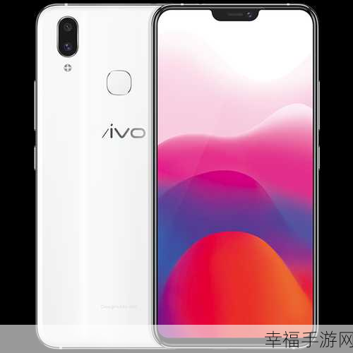 vivo X21i 究竟值不值得入手？深度剖析为您揭晓