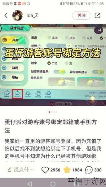 蛋仔派对好友管理秘籍，一键删除，轻松优化游戏社交体验