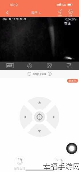 喵眼精灵监控 APP，下载与畅玩全攻略