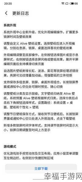 魅族系统体验版与稳定版的深度剖析