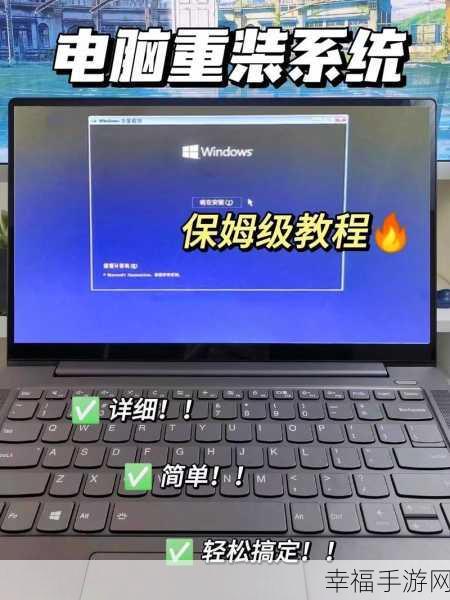 轻松搞定！Win10 电脑重装系统秘籍大公开