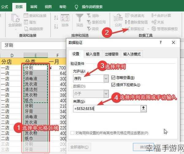 Excel 数据验证设置秘籍，轻松搞定复杂数据