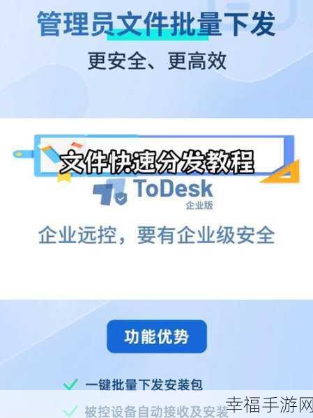 轻松搞定 ToDesk 界面自动锁定，详细方法大揭秘