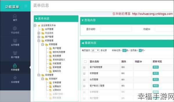 破解 DedeCms 栏目 N 级列表链接树形菜单获取之谜