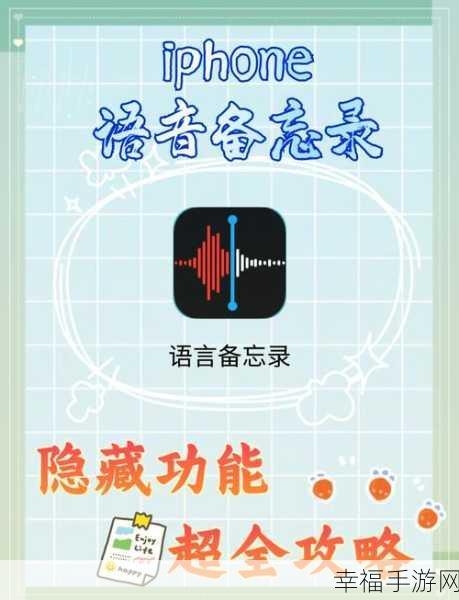 iPhone 视频制作秘籍，轻松上手的实用指南