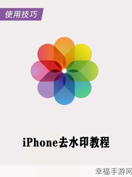 iPhone 视频制作秘籍，轻松上手的实用指南