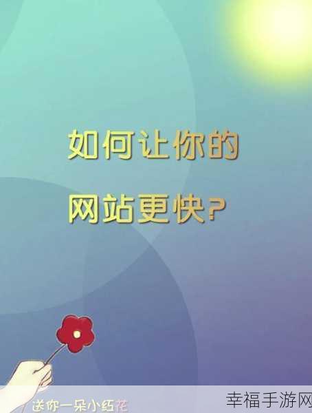 一键开启京麦网页浏览加速的秘诀大公开