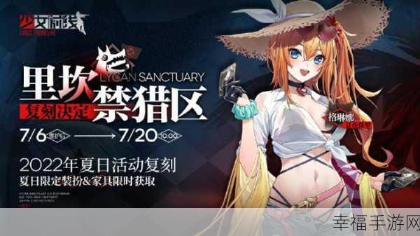 少女前线深度攻略，里坎禁猎区薄暮迷宫1完美通关策略