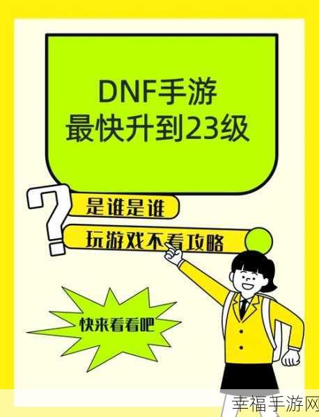 DNF手游助手积分攻略，获取途径与实用功能全揭秘