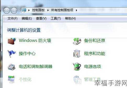 轻松搞定！Win7 系统操作中心提示与图标隐藏秘籍