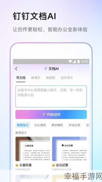 手机钉钉 APP 加入圈子的秘籍指南