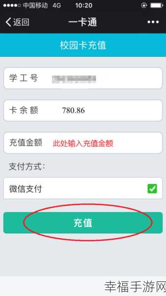 微信充值校园卡全攻略，轻松搞定校园生活费用