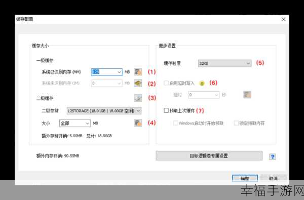 神奇技巧！PrimoCache 让低配置办公电脑飞速运行