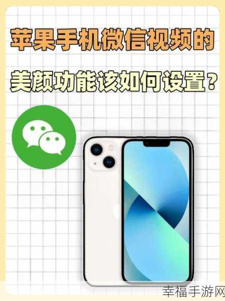 iPhone 手机为何对美颜敬而远之？