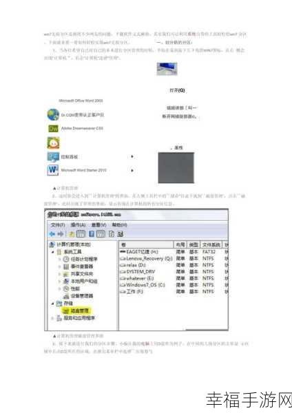 Win7 新电脑 C 盘分区秘籍，告别单一分区困扰