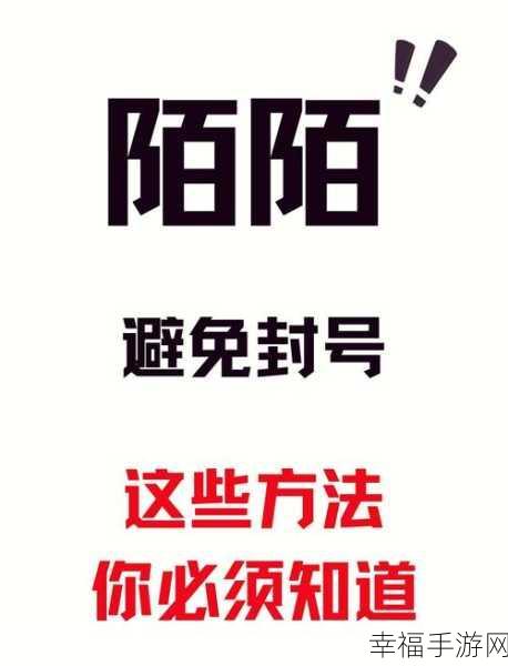 陌陌实名认证，安全性大揭秘！