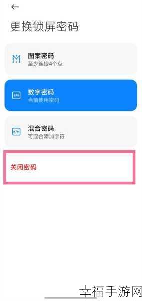 小米手机锁屏流量自动关闭设置秘籍