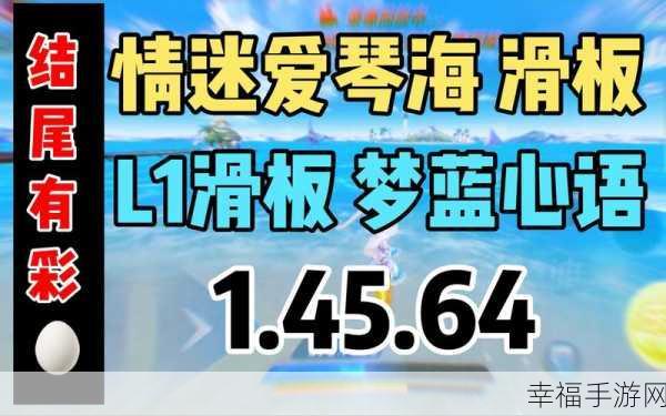 QQ飞车手游，萌嘟福星滑板赛道攻略，解锁称霸新姿势！