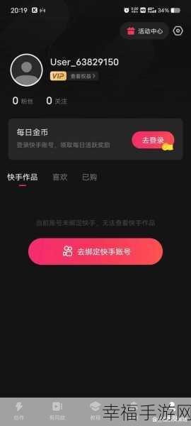 轻松掌握！快影 APP 视频慢动作特效的制作秘籍