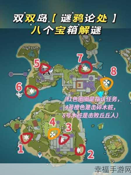 原神海祇岛九宫格解密全攻略，探索神秘岛屿的宝藏之谜