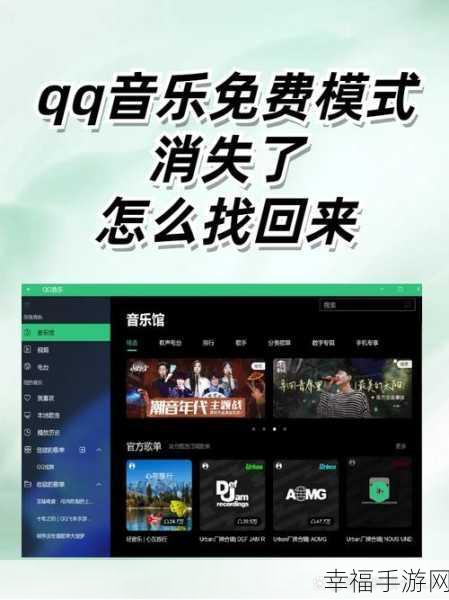 QQ音乐新技巧，轻松迁移音乐列表至新QQ号，打造个性化音乐空间