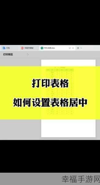 钉钉表格编辑秘籍，让隐私无忧，他人无从窥探