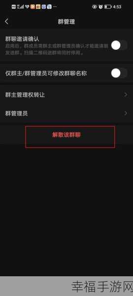 一键解散微信群，成员移除全攻略