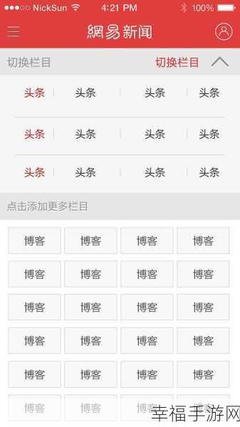 网易云音乐 APP 地区修改秘籍大公开