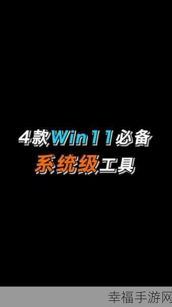 轻松搞定 Windows 11 系统文件夹拒绝访问难题