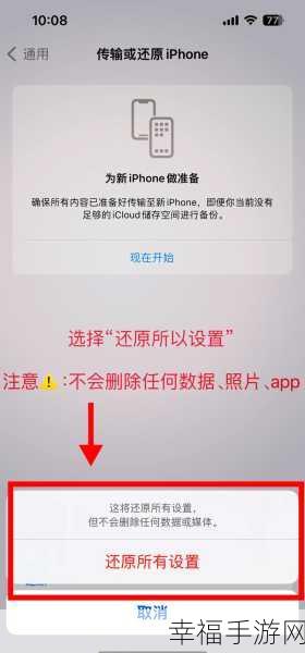 iPhone 告别自动删不常用软件，秘籍在此！