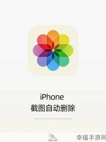 iPhone 告别自动删不常用软件，秘籍在此！