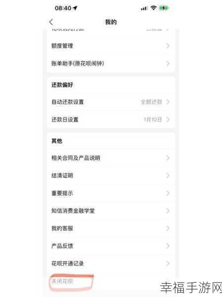 轻松搞定花呗消费闹钟设置，你知道怎么做吗？