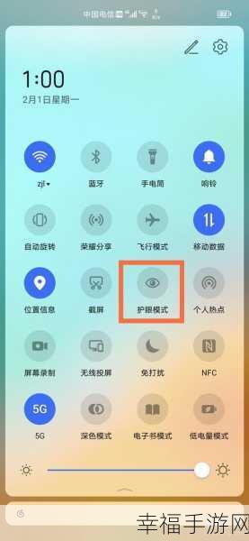 华为手机护眼模式轻松关闭秘籍