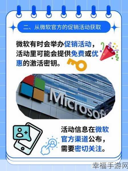 探寻正版 Win10 专业版电脑激活密钥之谜