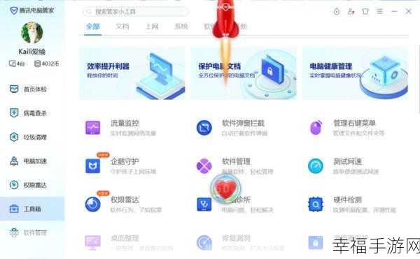 腾讯电脑管家手游优化秘籍，系统加速与性能提升全攻略