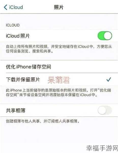 轻松找到 iCloud 照片的秘诀大公开