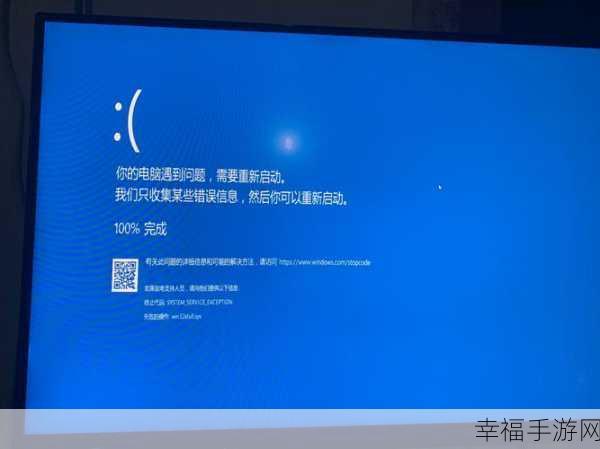 轻松搞定！Win10 开机Win32 错误报告不再烦扰