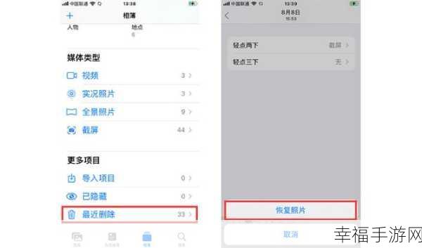 iPhone 被删照片神奇恢复秘籍大揭秘