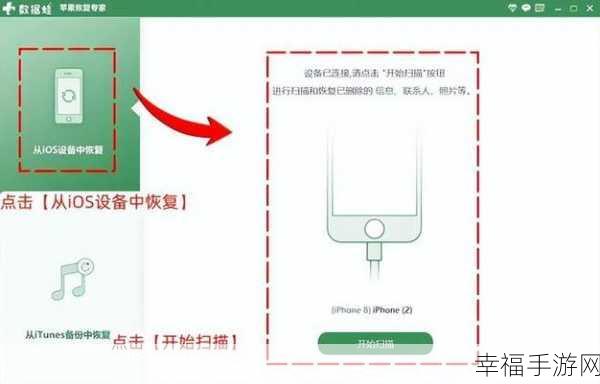 iPhone 被删照片神奇恢复秘籍大揭秘