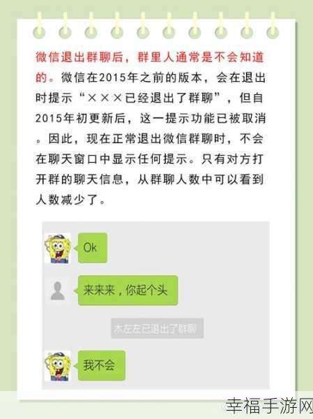 微信群主退群，群究竟会不会解散？