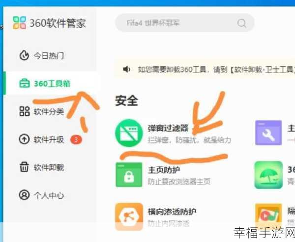 轻松摆脱 360 任务栏搜索框，你知道怎么做吗？