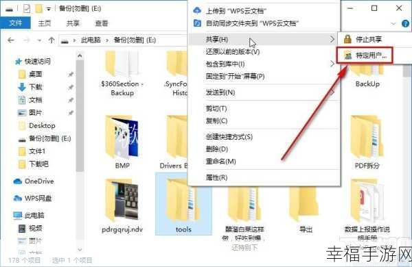 Win7 系统共享文件和文件夹的完美指南