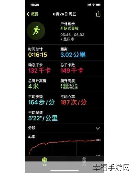 小米手环 2 于小米运动 APP 定制专属跑步计划秘籍