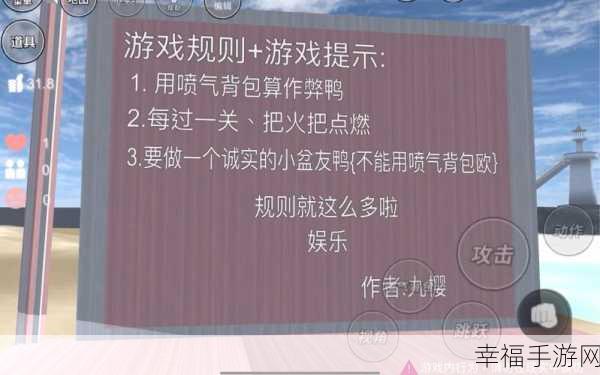 樱花校园模拟器存档盒，解锁跑酷技能的秘密通道