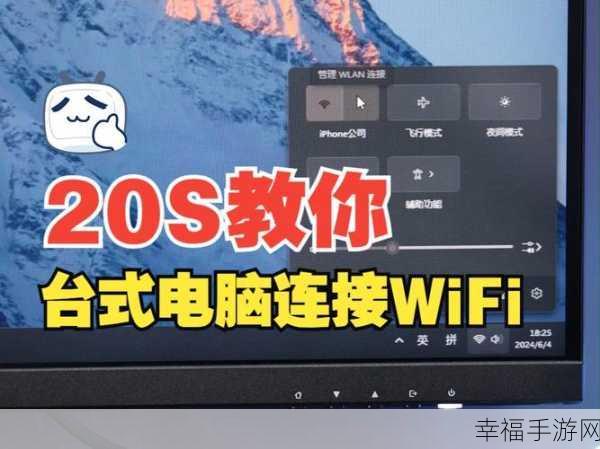 Win7 台式机联网秘籍，轻松搞定网络连接