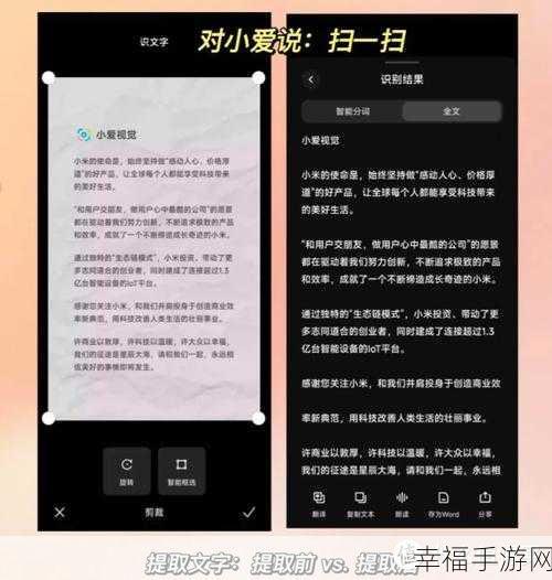 探索小米手机小爱同学的神奇用法