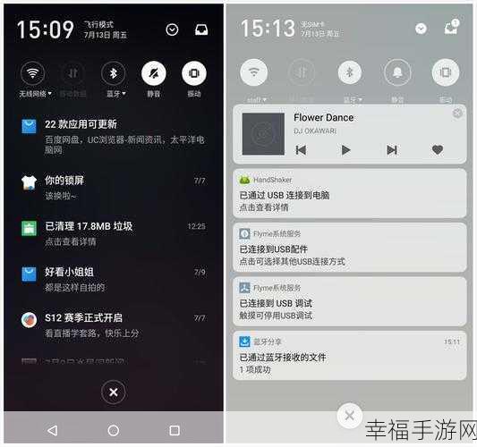 魅族 Flyme6 屏幕长亮秘籍，详细设置步骤大公开